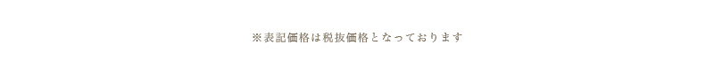 サロンインフォメーション